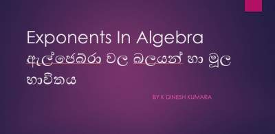 26-UCSC FIT F302 Topic 1 Exponents In Algebra - Sinhala