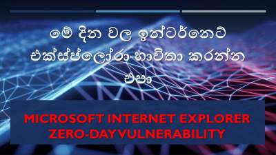 Microsoft Internet Explorer Zero-Day Vulnerability